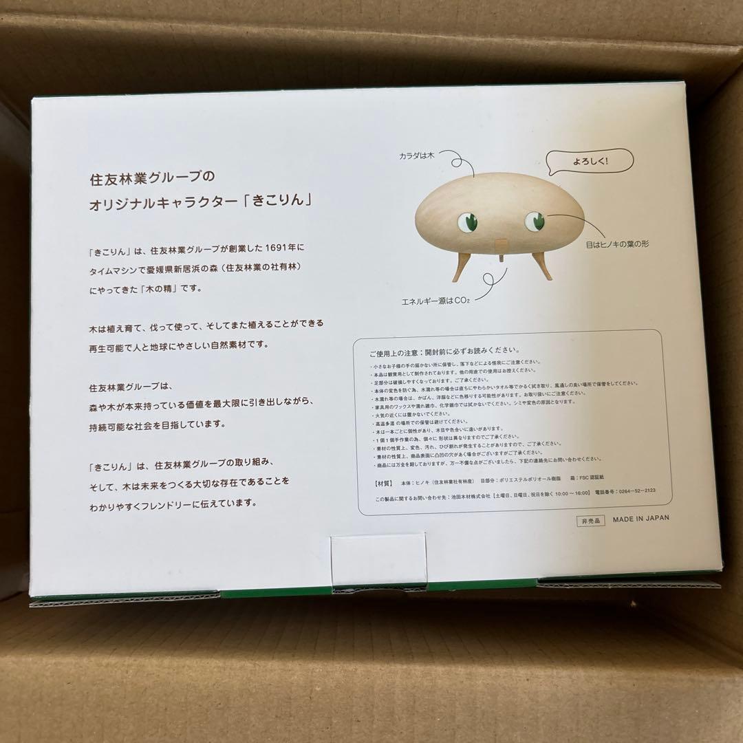 【ゴンベさん専用】住友林業 きこりん 木製 置物　非売品