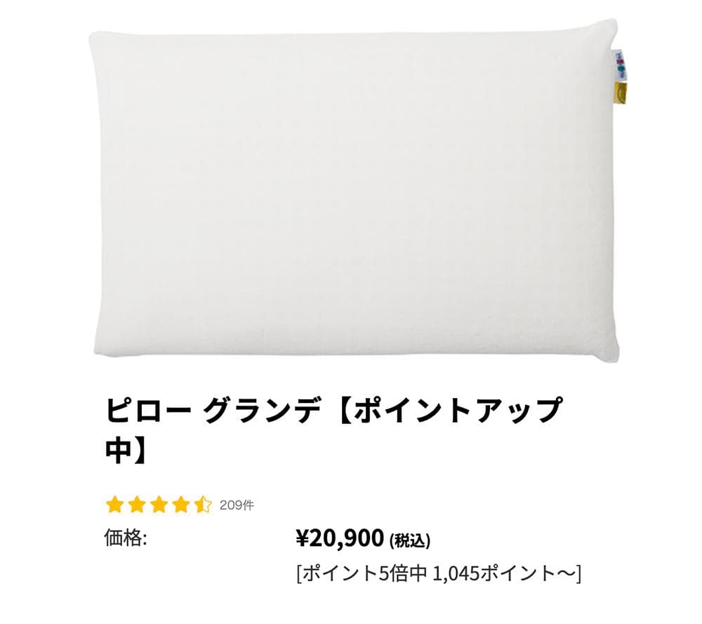 マニフレックス　ピロー グランデ　枕