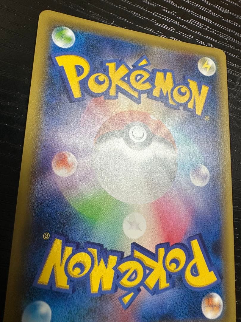 【美品】アローラの仲間たち sr