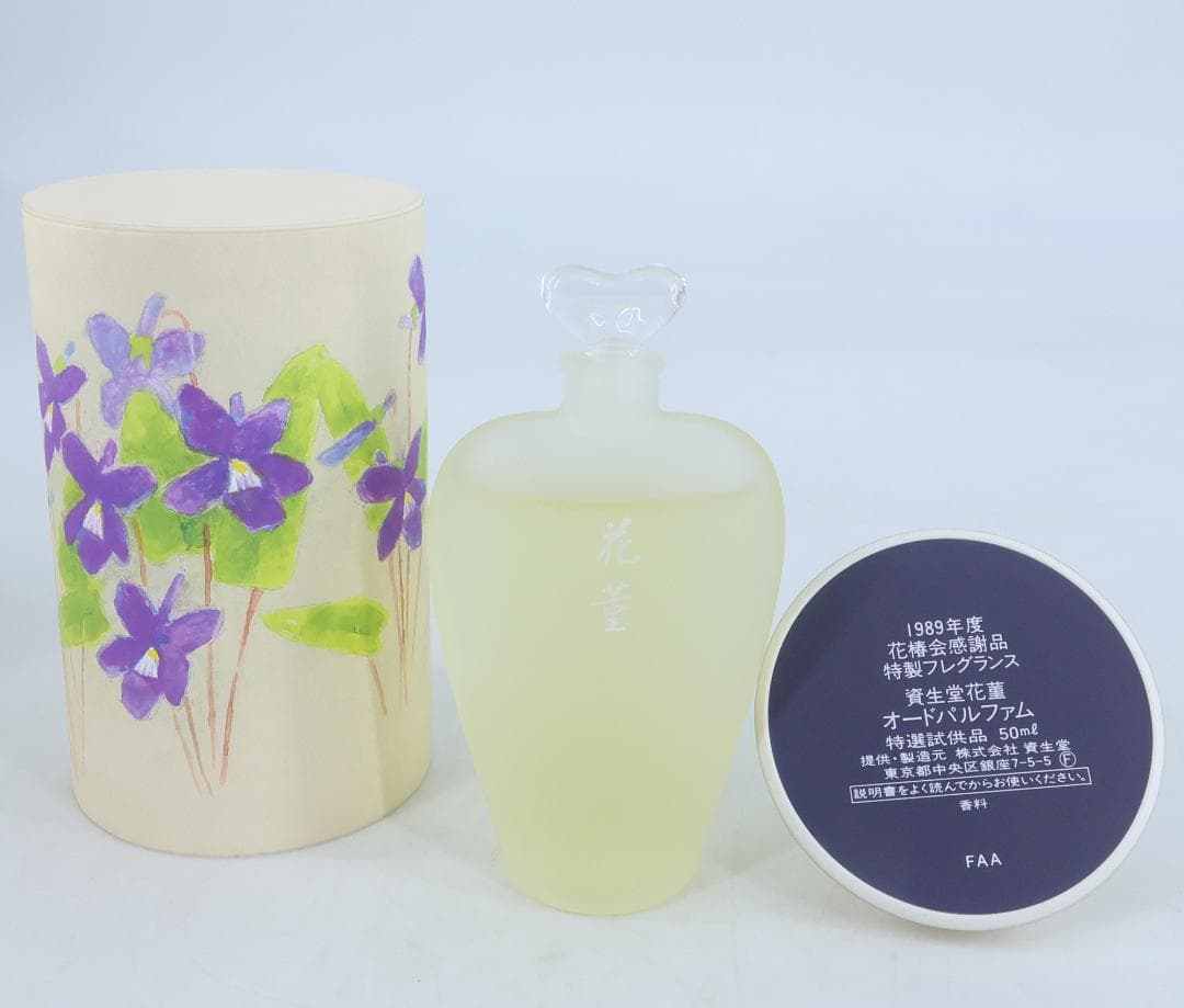 PB267 未使用　7点まとめ 資生堂花菫　オードパルファム 50ml