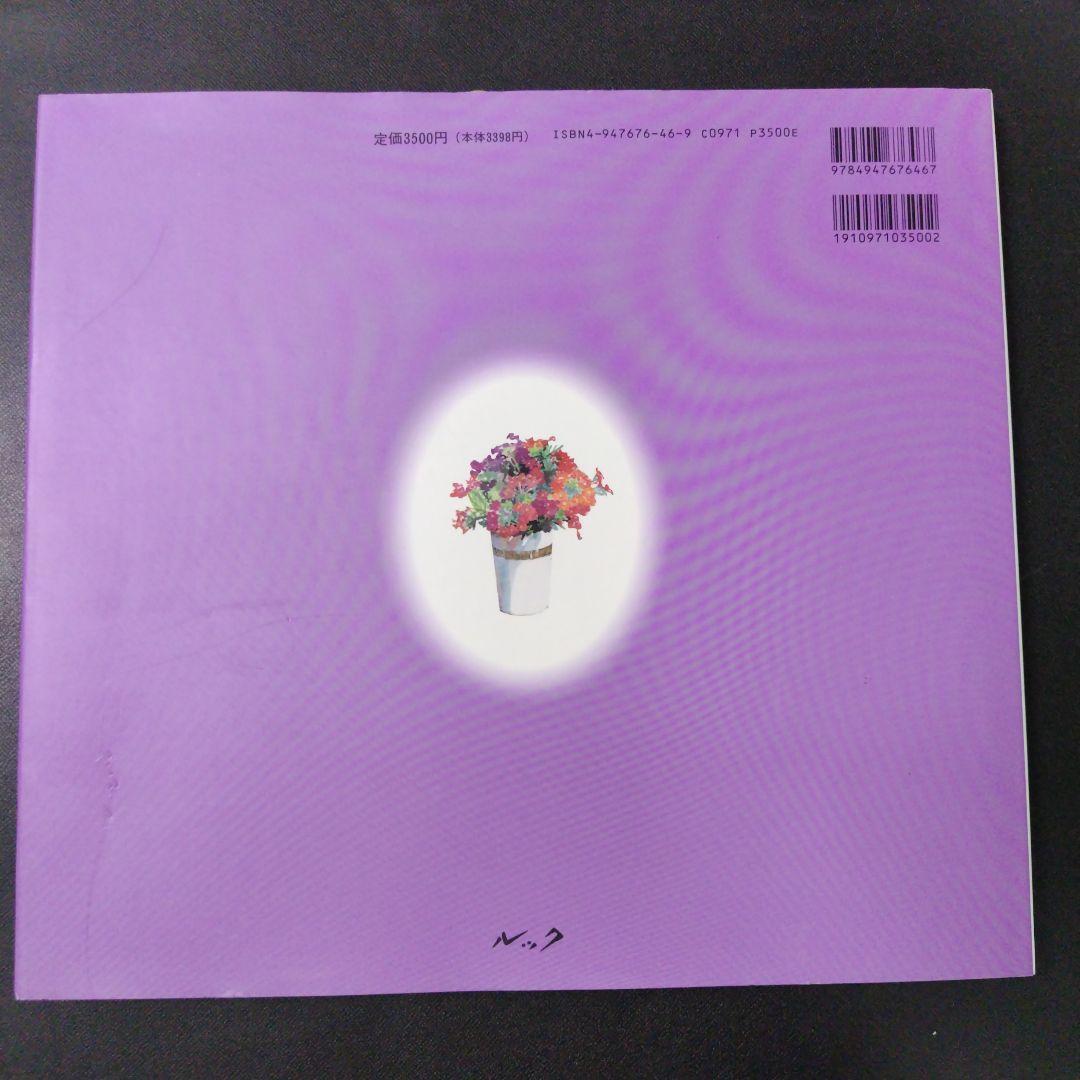 The witness of the history 絶望の中の光 地獄の中の愛