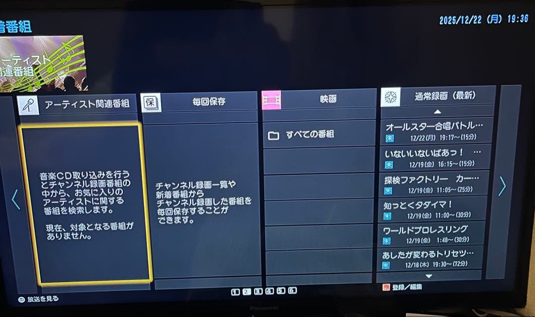 ★Panasonic DMR-BX2050ディーガ（DMR-BRX2050）73