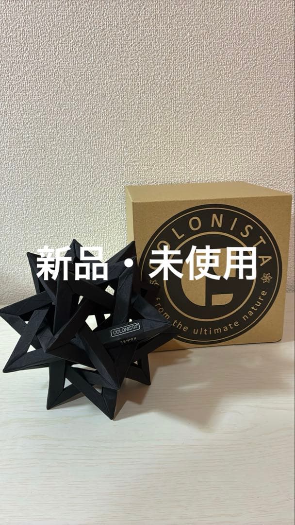 COLONISTA ブラック コンペイトウ