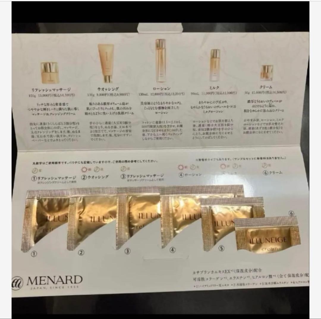 ラストお値下げ！リシアル６点セット