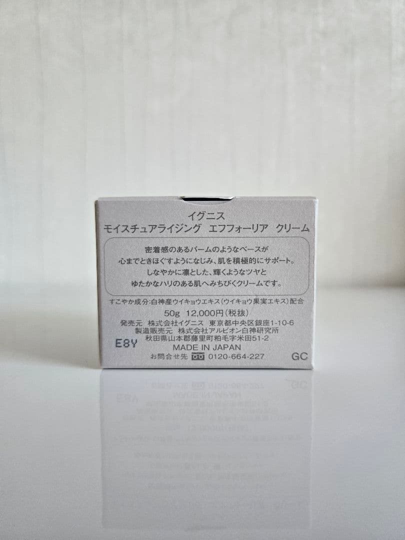 イグニス モイスチュアライジング エフフォーリア クリーム 50g