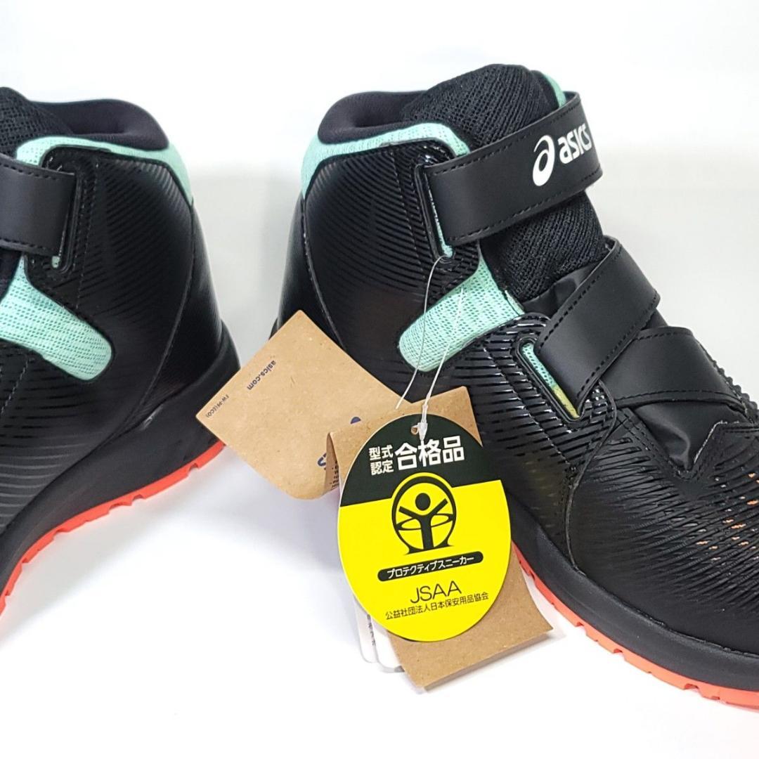 【未使用】アシックス 安全靴 ウィンジョブ CP120 26cm ハイカット