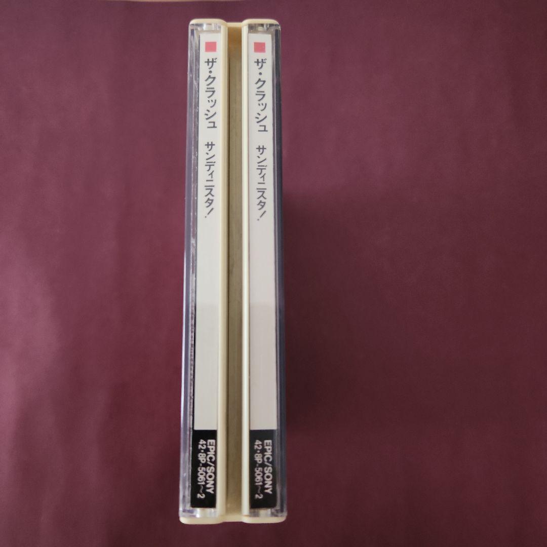 The Clash ザ・クラッシュ CD セット