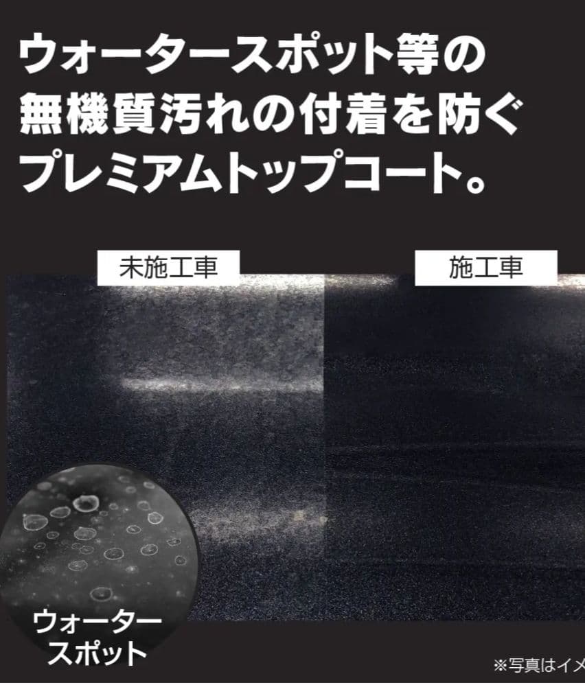マル得だいすけ現品限りプレミアム洗車セット
