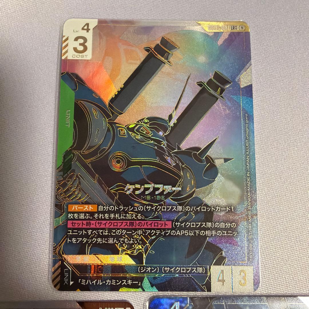 ガンダムカードゲーム LR++ ケンプファー パラレルセット