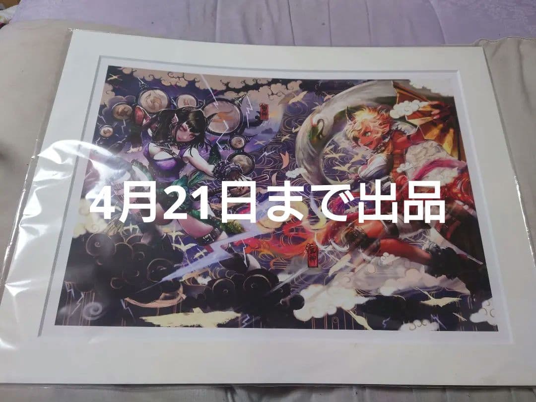 LOV3　風神雷神　プリマグラフィ