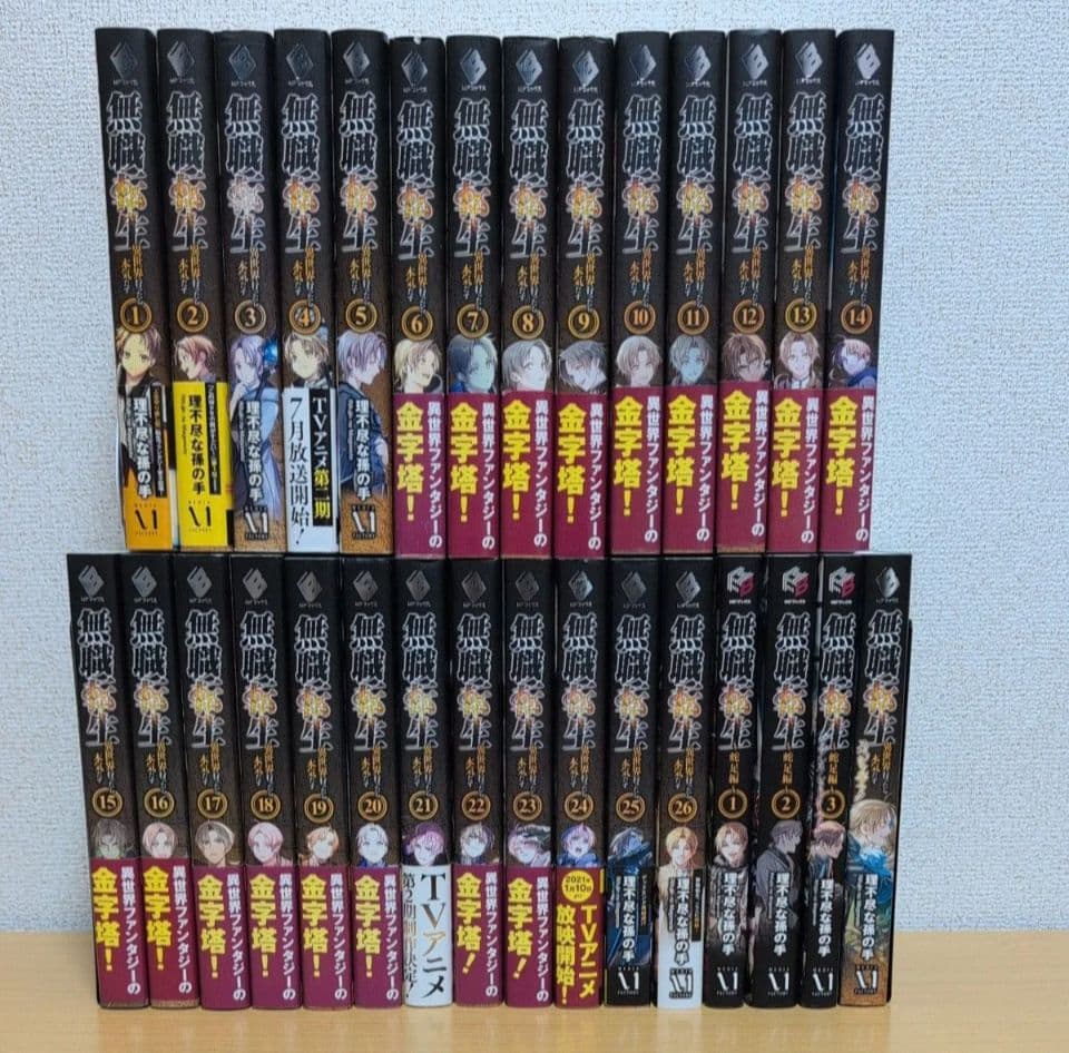 【初版　帯付多数】無職転生 全26巻 + スペシャルブック + 蛇足1〜3巻