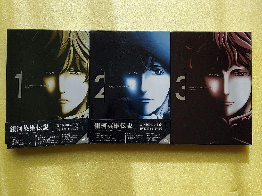 完全数量限定生産版：銀河英雄伝説 Die Neue These 1～3巻セット