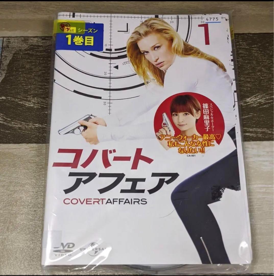 b212 コバートアフェア　シーズン1.2.3.4.ファイナル　DVD