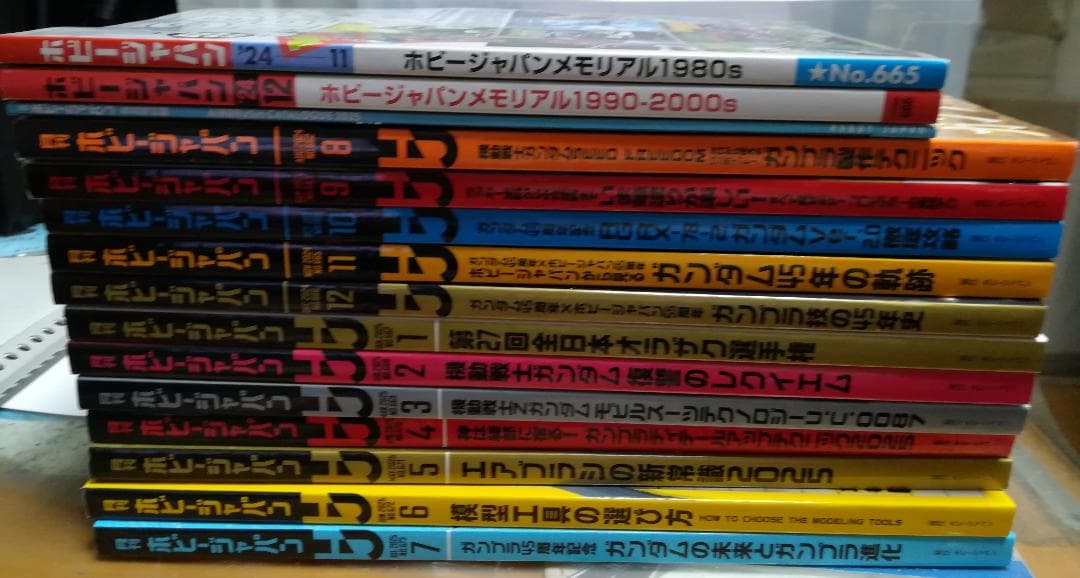 月刊ホビージャパンセット07=計15冊