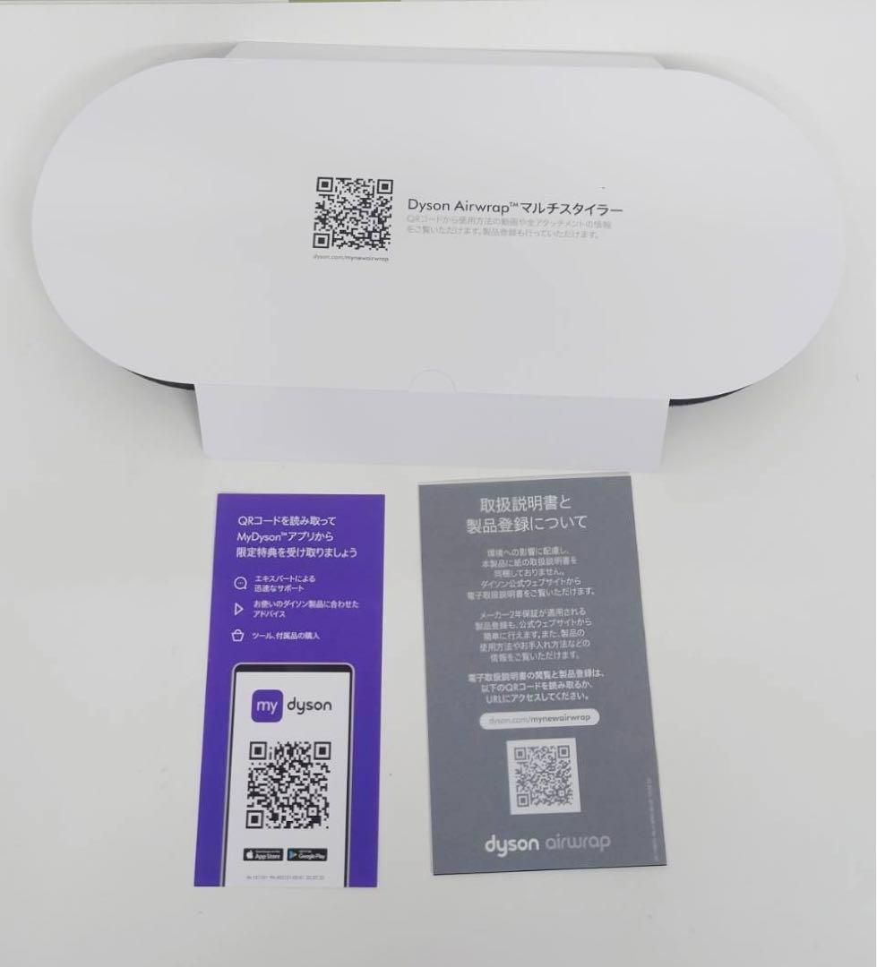 ダイソン Airwrap マルチスタイラー Complete HS05 アイロン