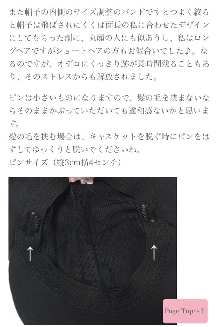 【限定】プリアベール　顔をたるませない大人のための超軽量キャスケット　遮光帽子