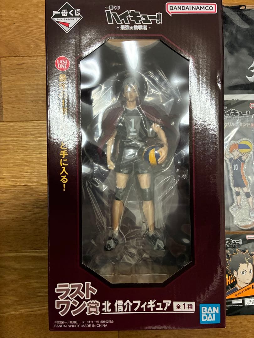 ハイキュー！！最強の挑戦者　一番くじ ラストワン賞 北信介　その他セット
