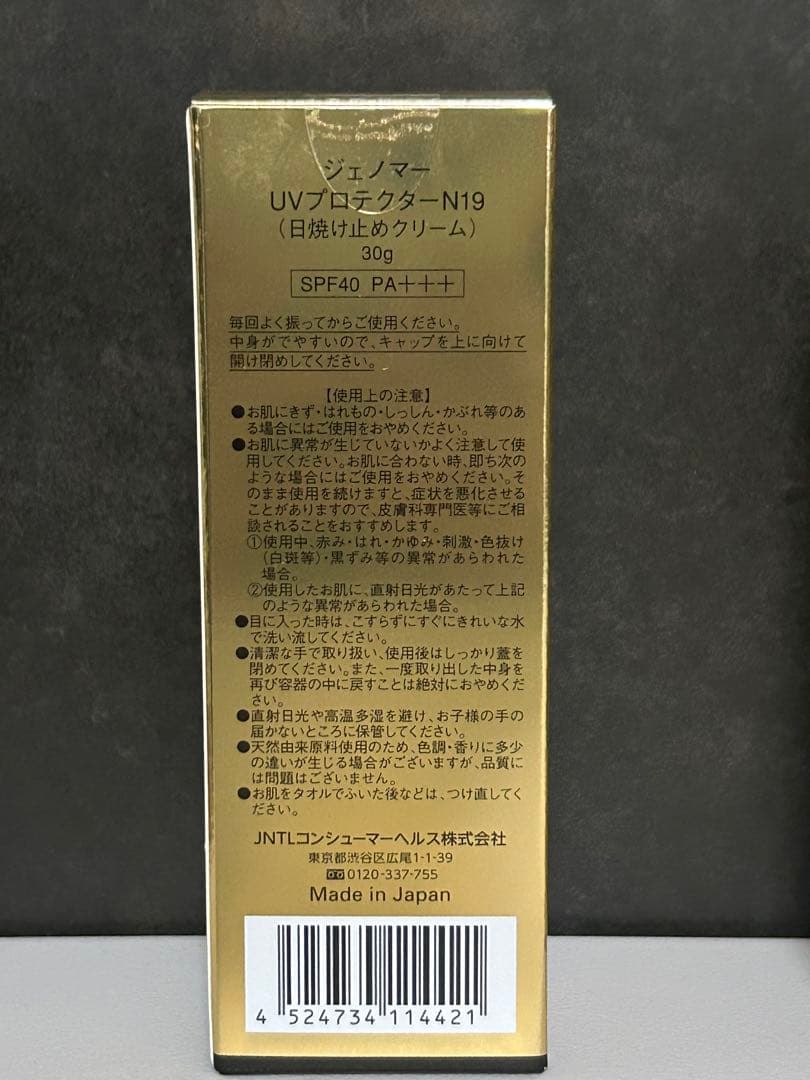 ドクターシーラボ　ジェノマー UVプロテクター 日焼け止めクリーム 30g×3点
