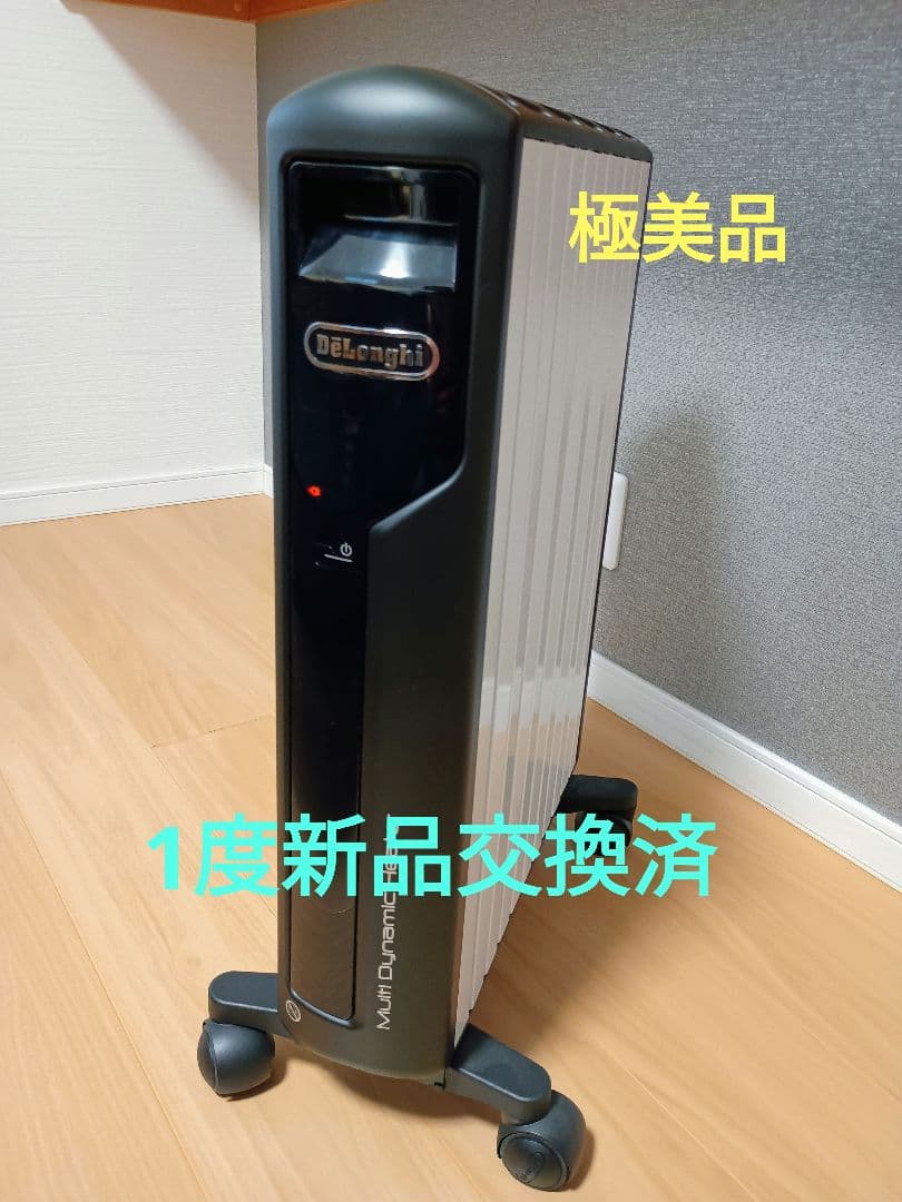 MDH15-BK　デロンギマルチダイナミックヒーター