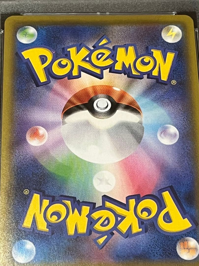 ポケモンカード　リザードンvmax ssr PSA10 ⑤ 連番