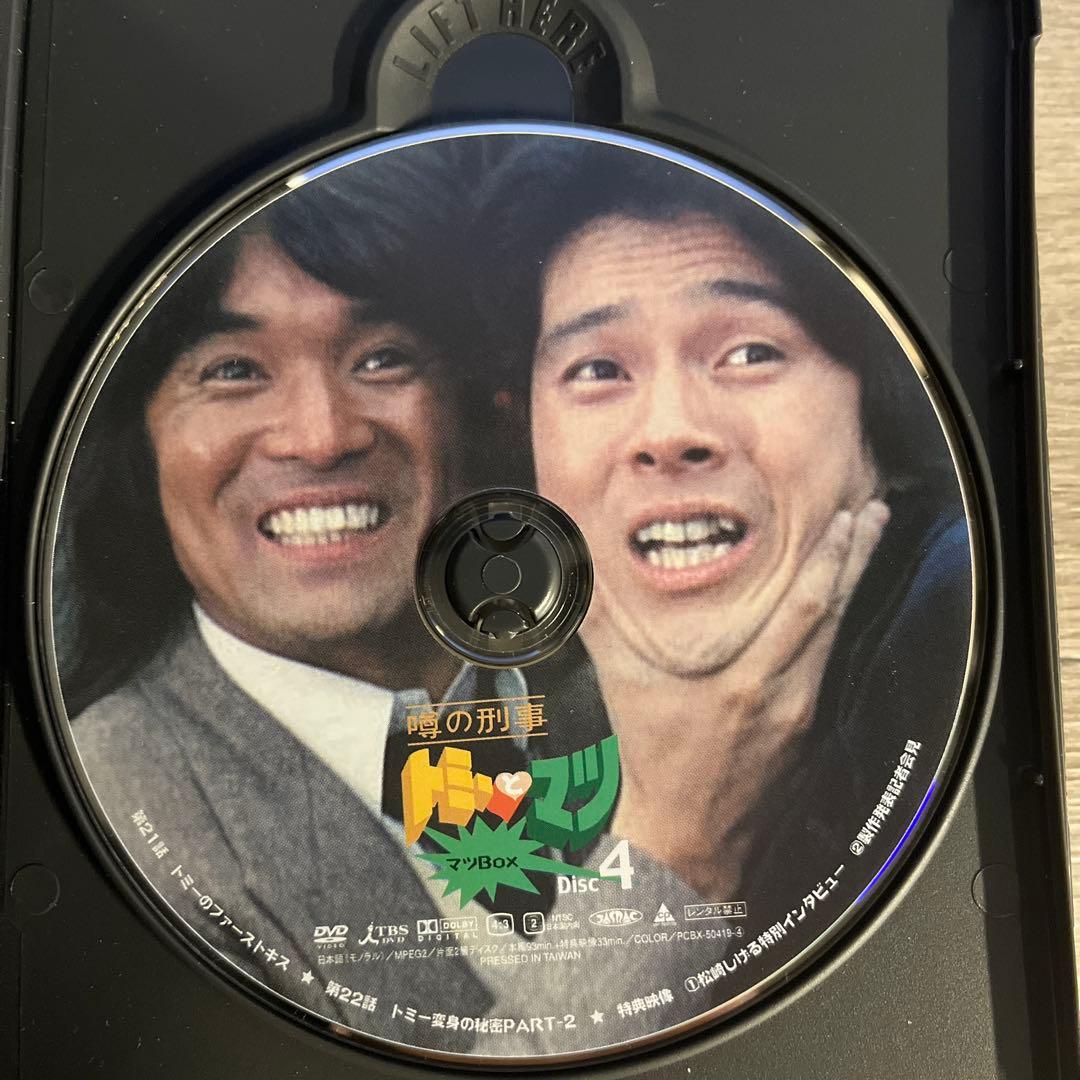 噂の刑事 トミーとマツ マツBOX DVD4枚組 現在販売終了品