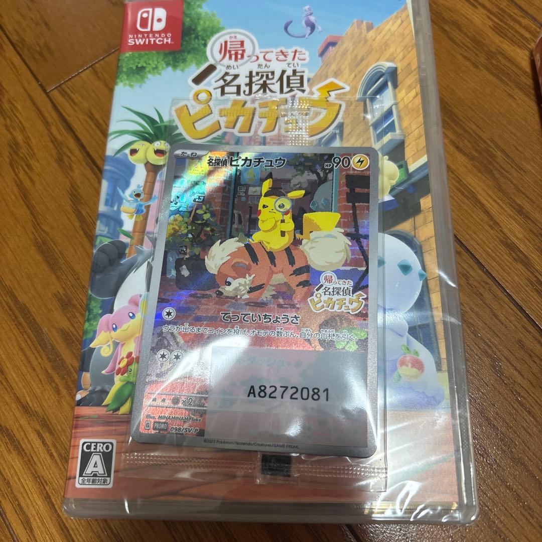 ニンテンドースイッチ　帰ってきた 名探偵ピカチュウ　未開封　1本　プロモ　1枚