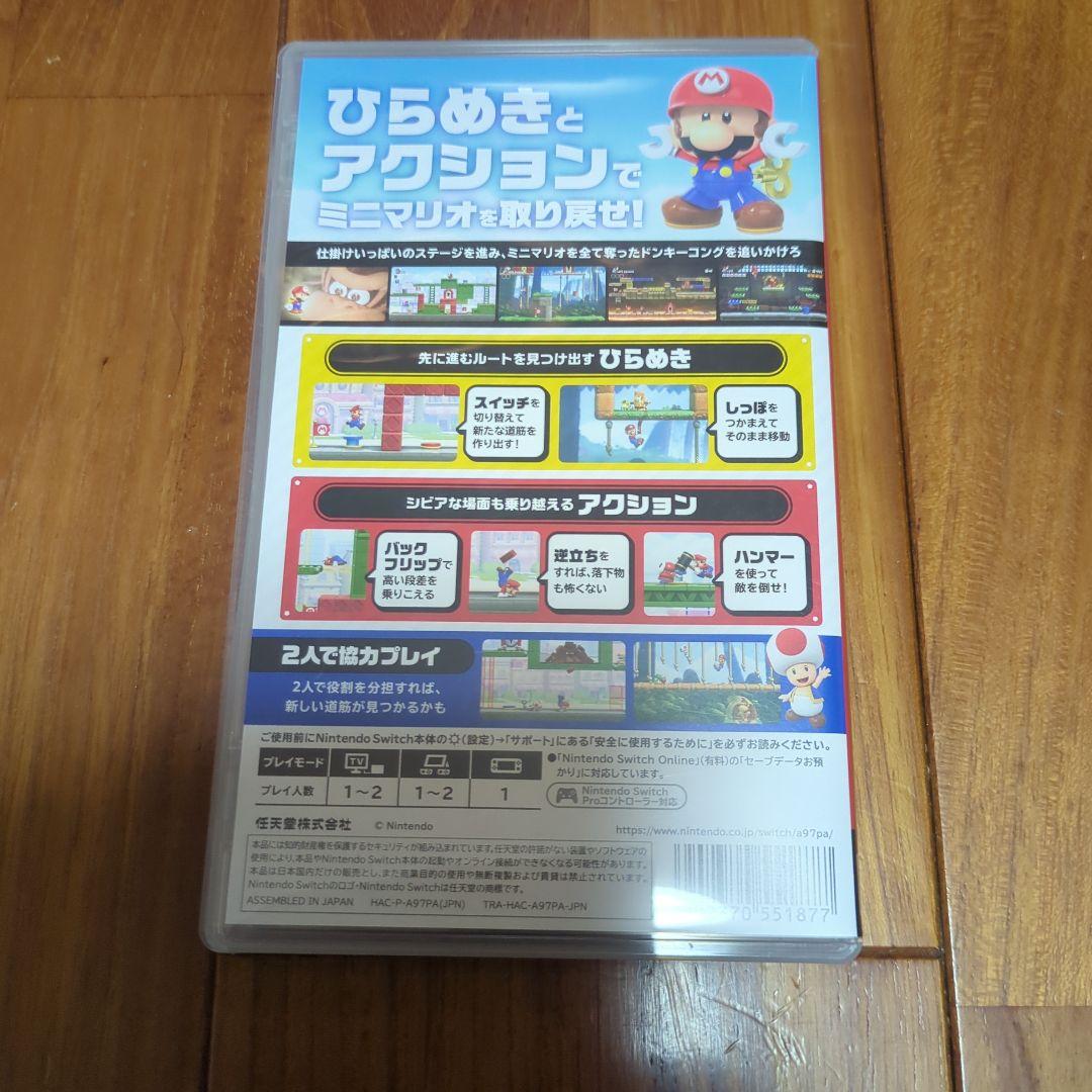 Nintendo Switch　スーパーマリオセット②