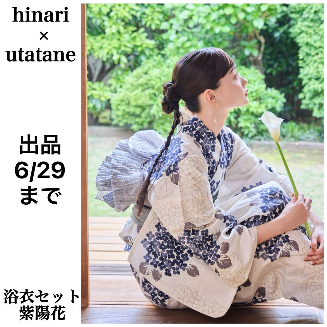 【最終値下げ早い者勝ち‼︎】hinari×utatane 浴衣・帯セット 紫陽花