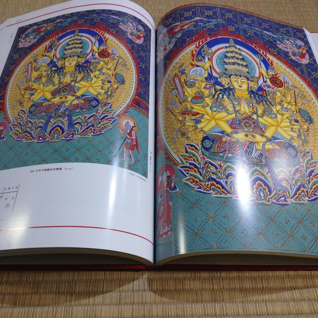 彩色 胎蔵曼荼羅 - 染川英輔