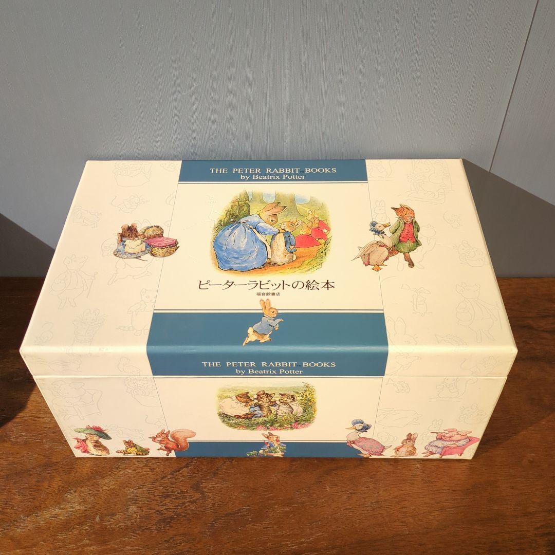 【美品】ピーターラビットの絵本☆(贈り物セット) ☆ 全24冊　福音館書店 全巻