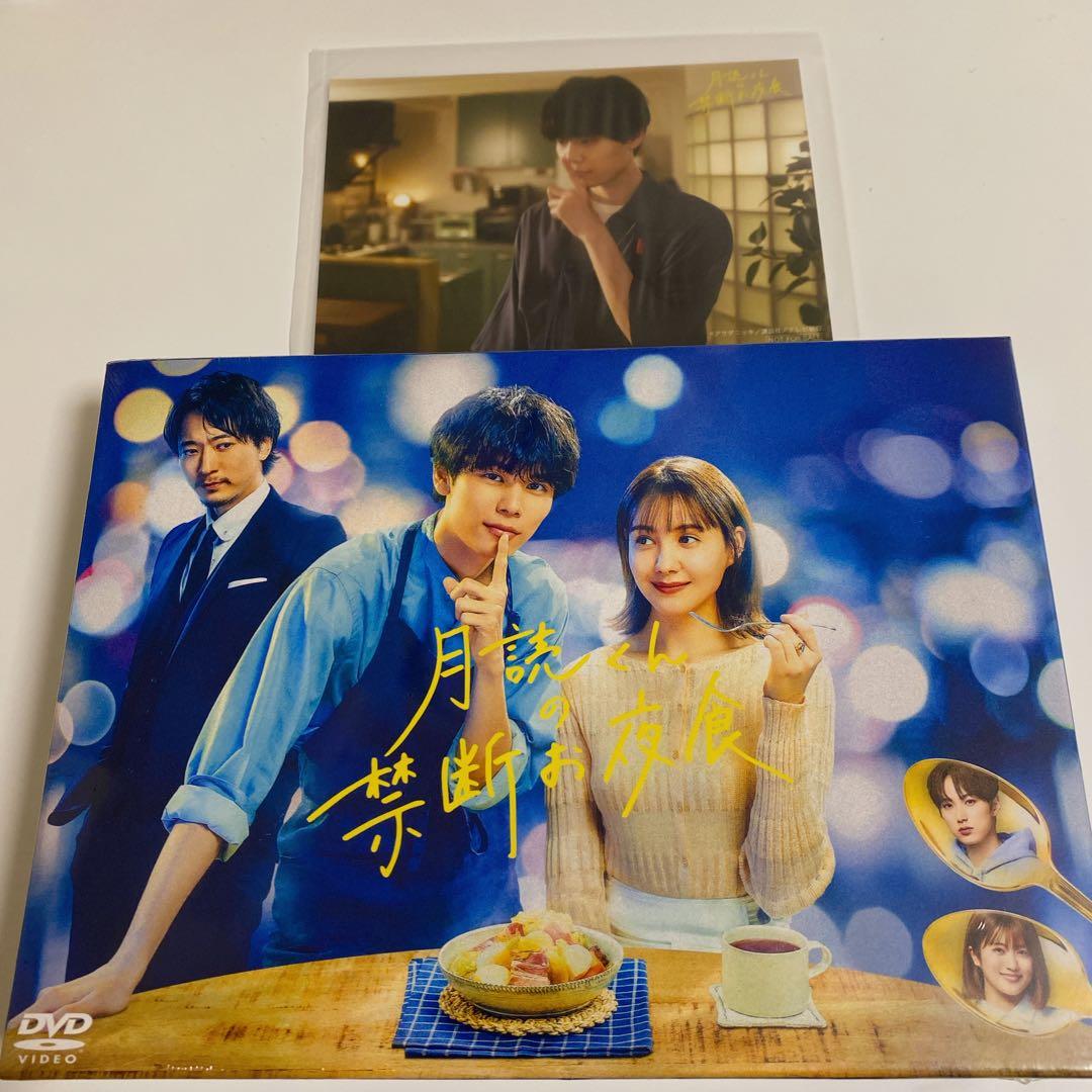 【定価以下】月読くんの禁断お夜食 DVD-BOX〈4枚組〉