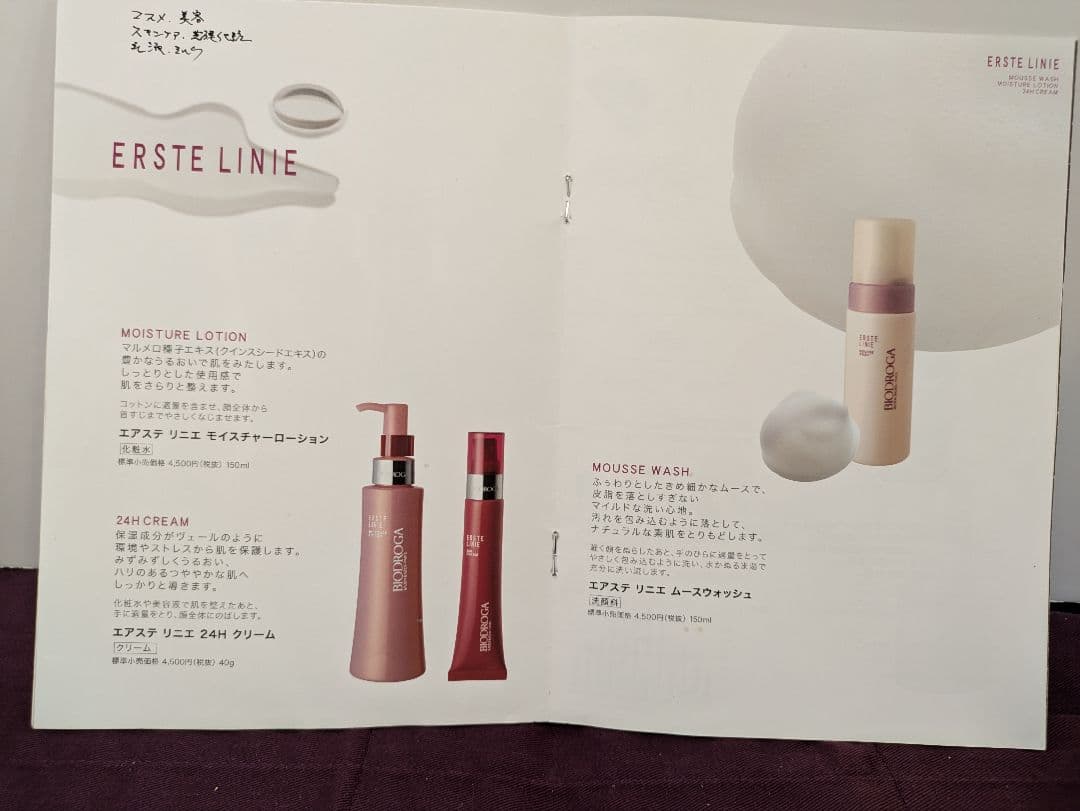 ミキビオドラガクレンジングオイル２箱　洗顔２箱　化粧水２箱　24Hクリーム２箱