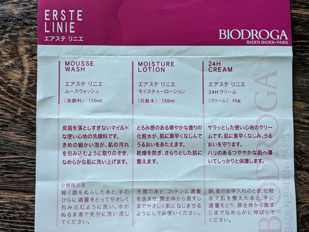 ミキビオドラガクレンジングオイル２箱　洗顔２箱　化粧水２箱　24Hクリーム２箱