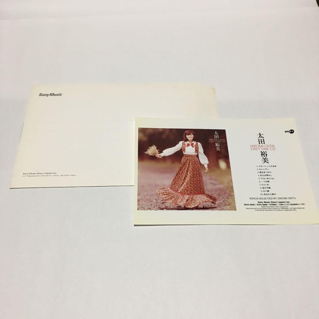 【稀少】太田裕美 / ONLY ONE CD (CD-R)