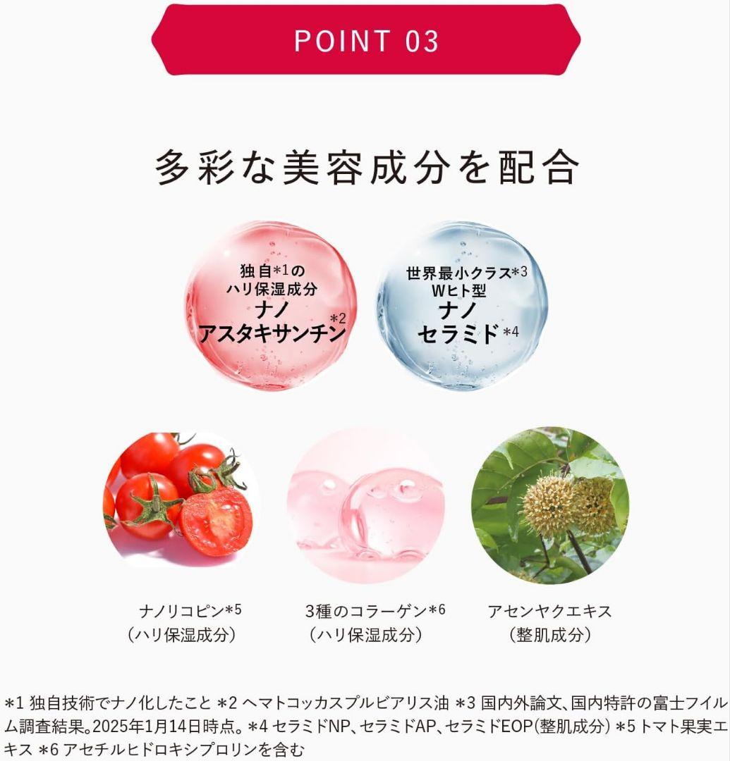 【大幅値下げ中！】アスタリフト ジェリーアクアリスタ BIGサイズ 60g