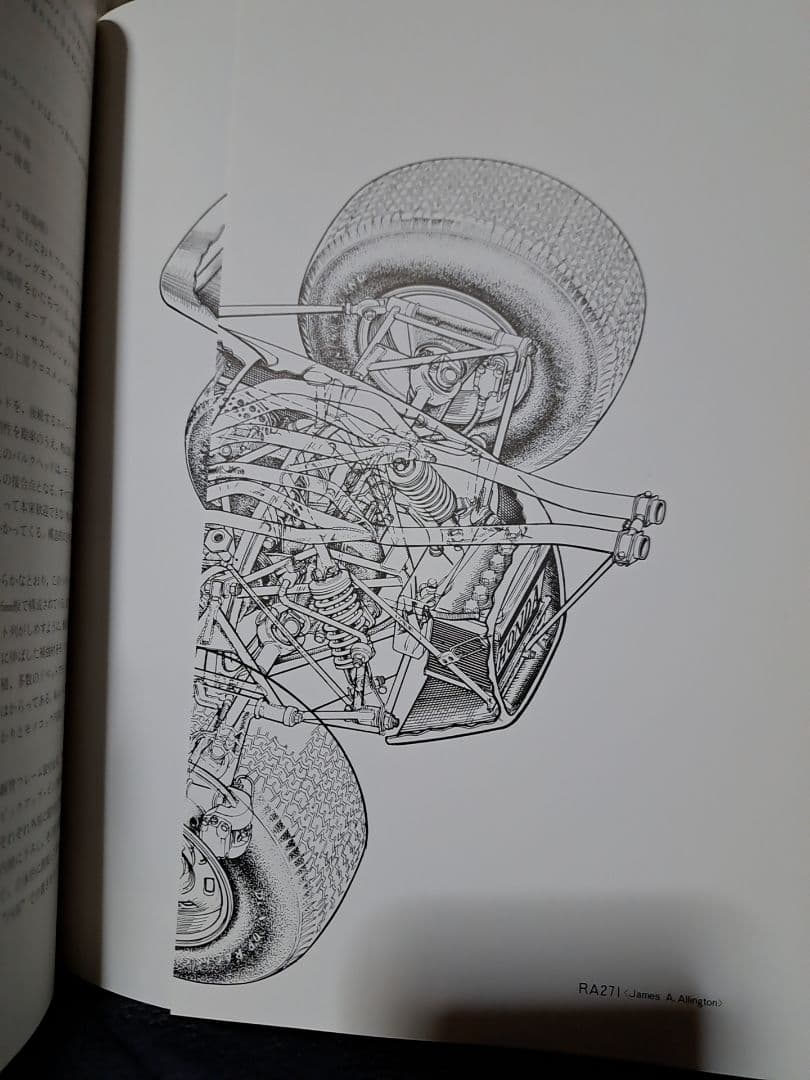 希少 絶版 「HONDA F1 1964-1968」二玄社 本田宗一郎