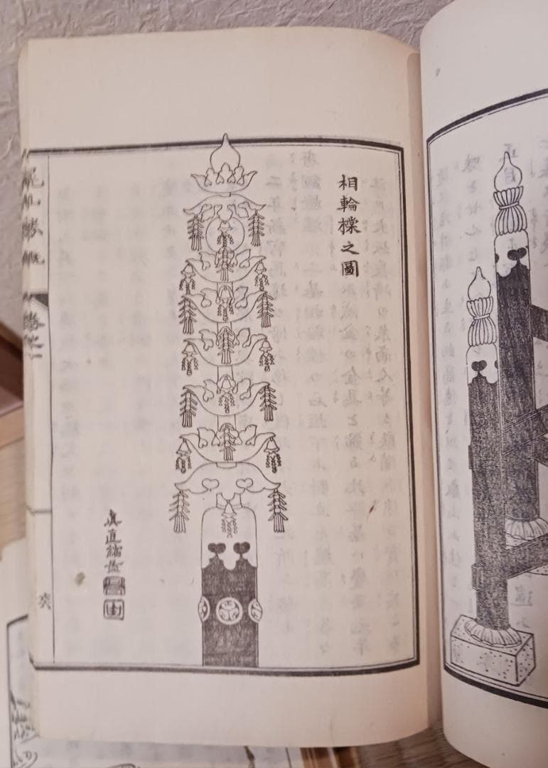 明治期 木版 和本 『足山勝概』 全三冊揃 金鶴堂刊