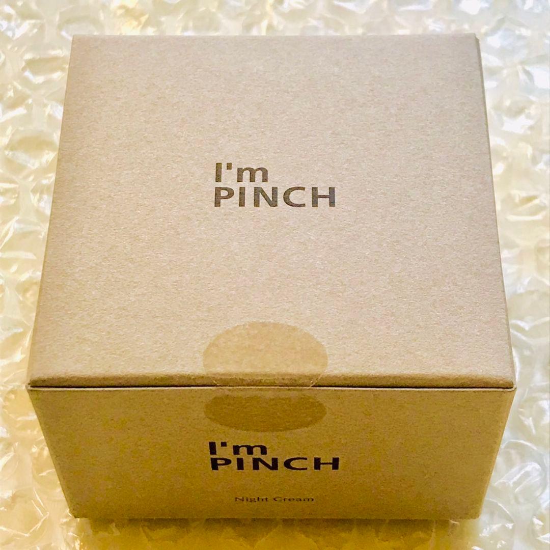 アイムピンチ　ナイトクリーム