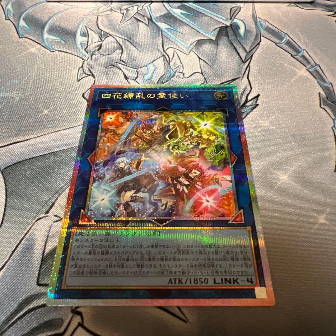 四花繚乱の霊使い　プリズマ　プリシク　アジア版