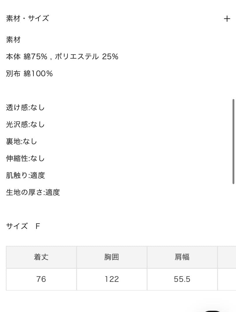 bibiy フランシーヌラグビートップス　美品