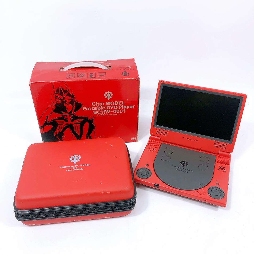 バンダイ シャア専用 ポータブルDVDプレーヤー BCHW-0001