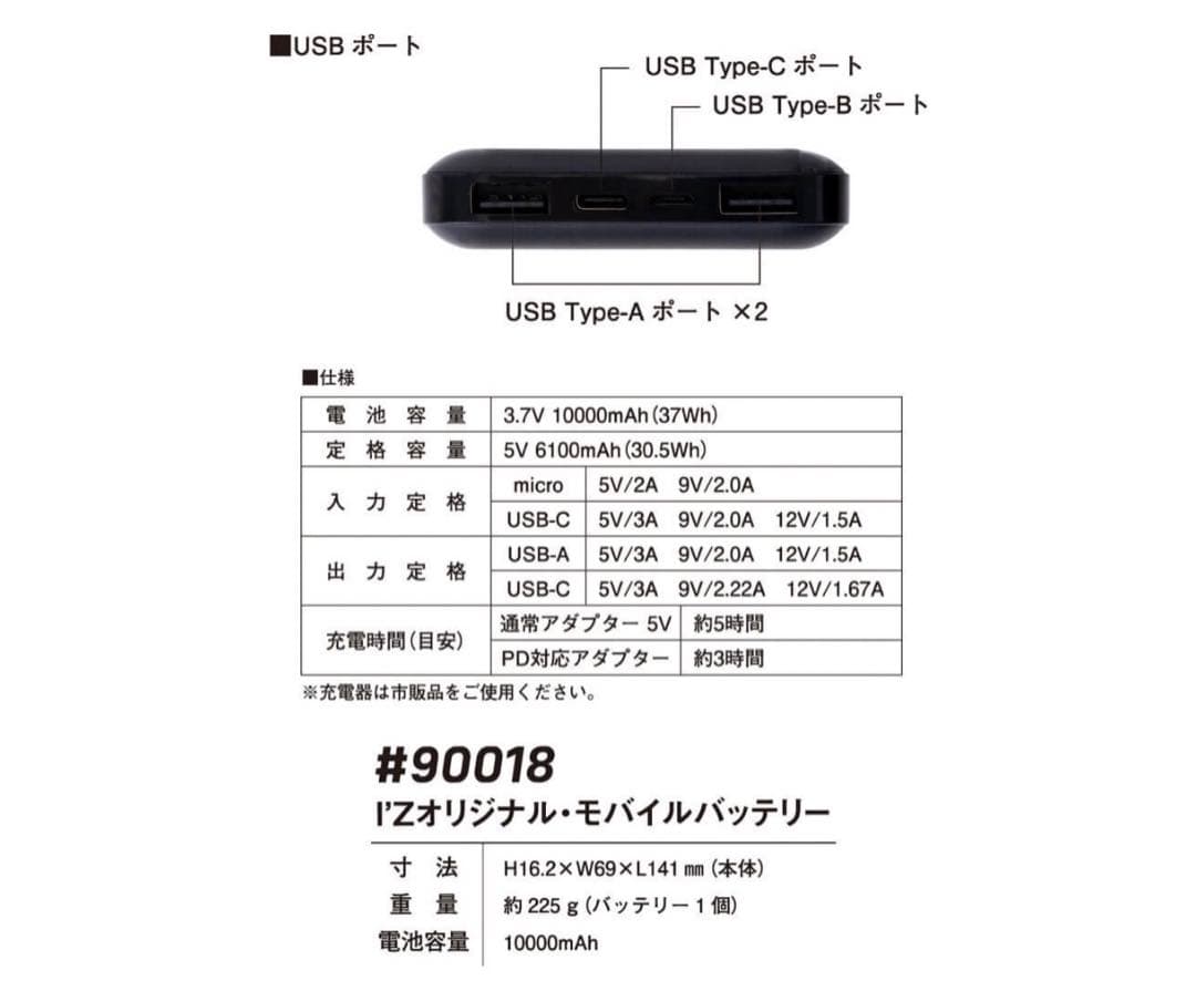 ♯アイズフロンティア 冷却ペルチェ ♯作業着 ベスト