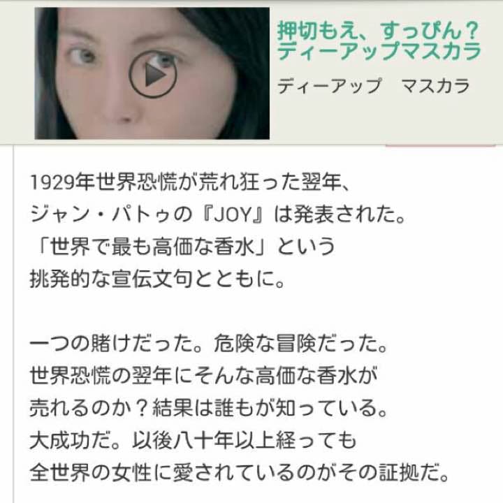 ジャンパトゥ ジョイ joy 香水 高級香水