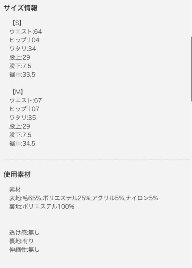 新品 Sheller シェリエ ゴールドZIP ショートパンツ ホワイト 白