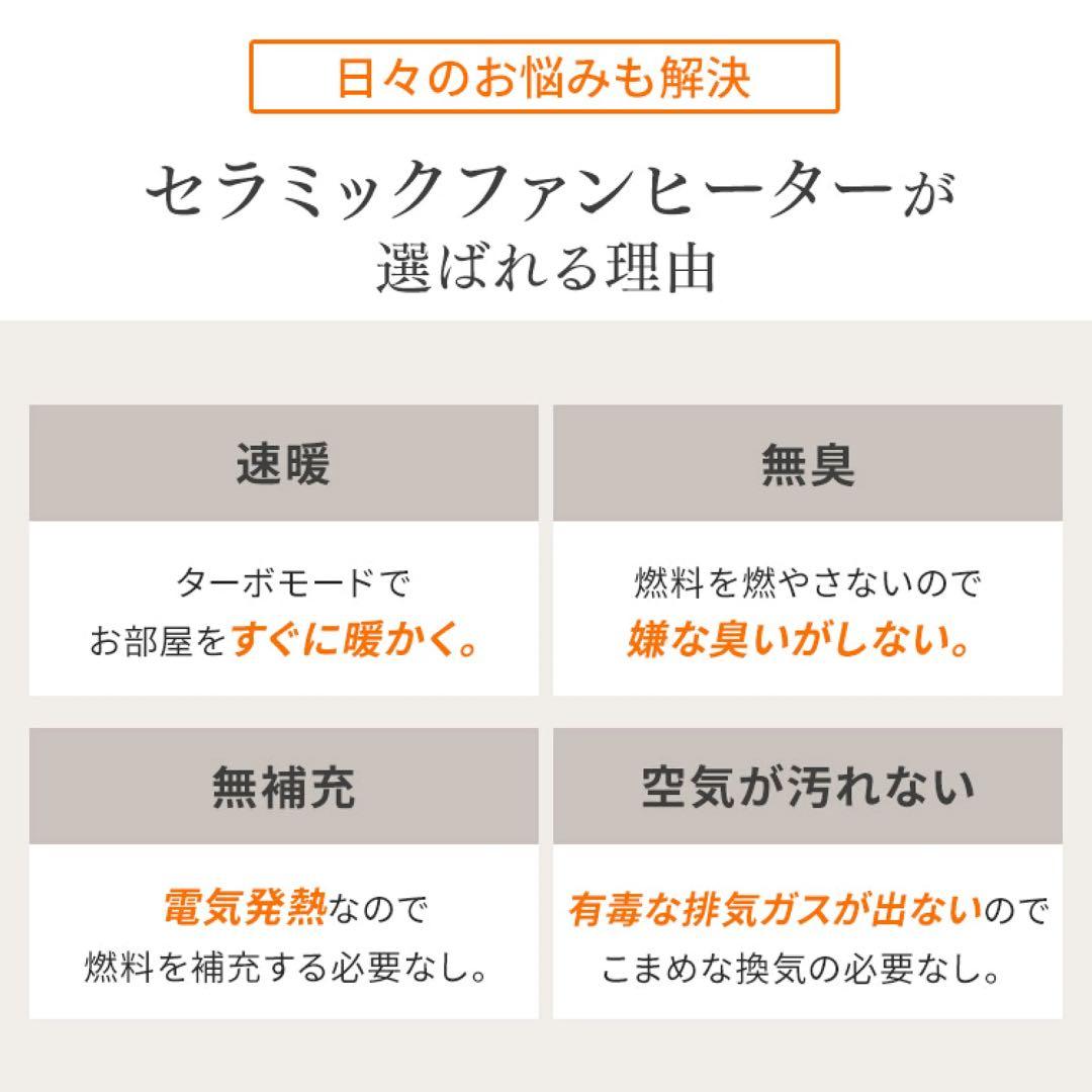 【新品】アイリスオーヤマ　大容量セラミックファンヒータースリム　人感センサー付き