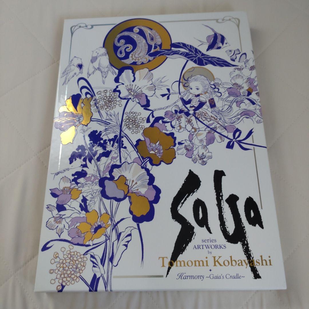 SaGa ARTWORKS by 小林智美 ハーモニー生命のふるさと