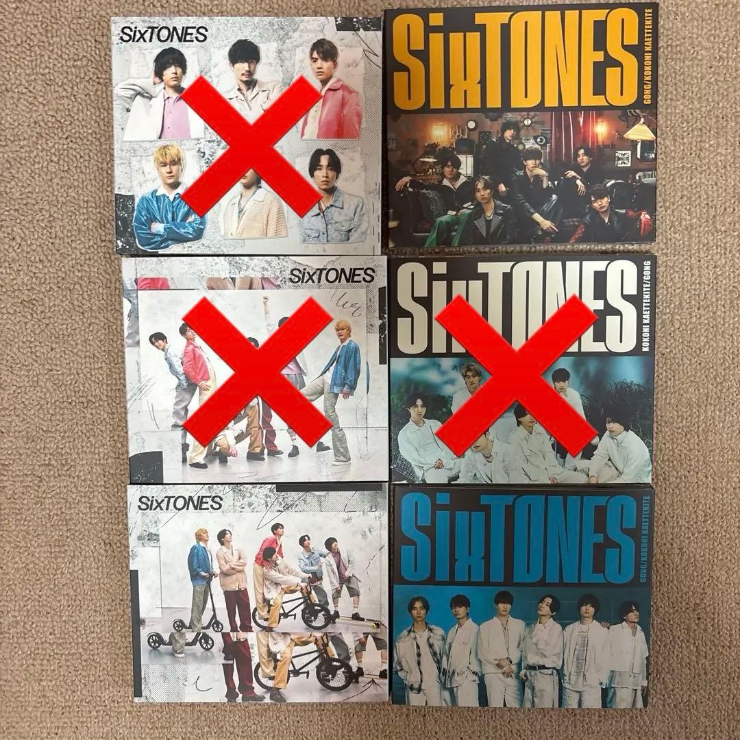 【バラ売り⭕️】SixTONES CD 83枚まとめ売り