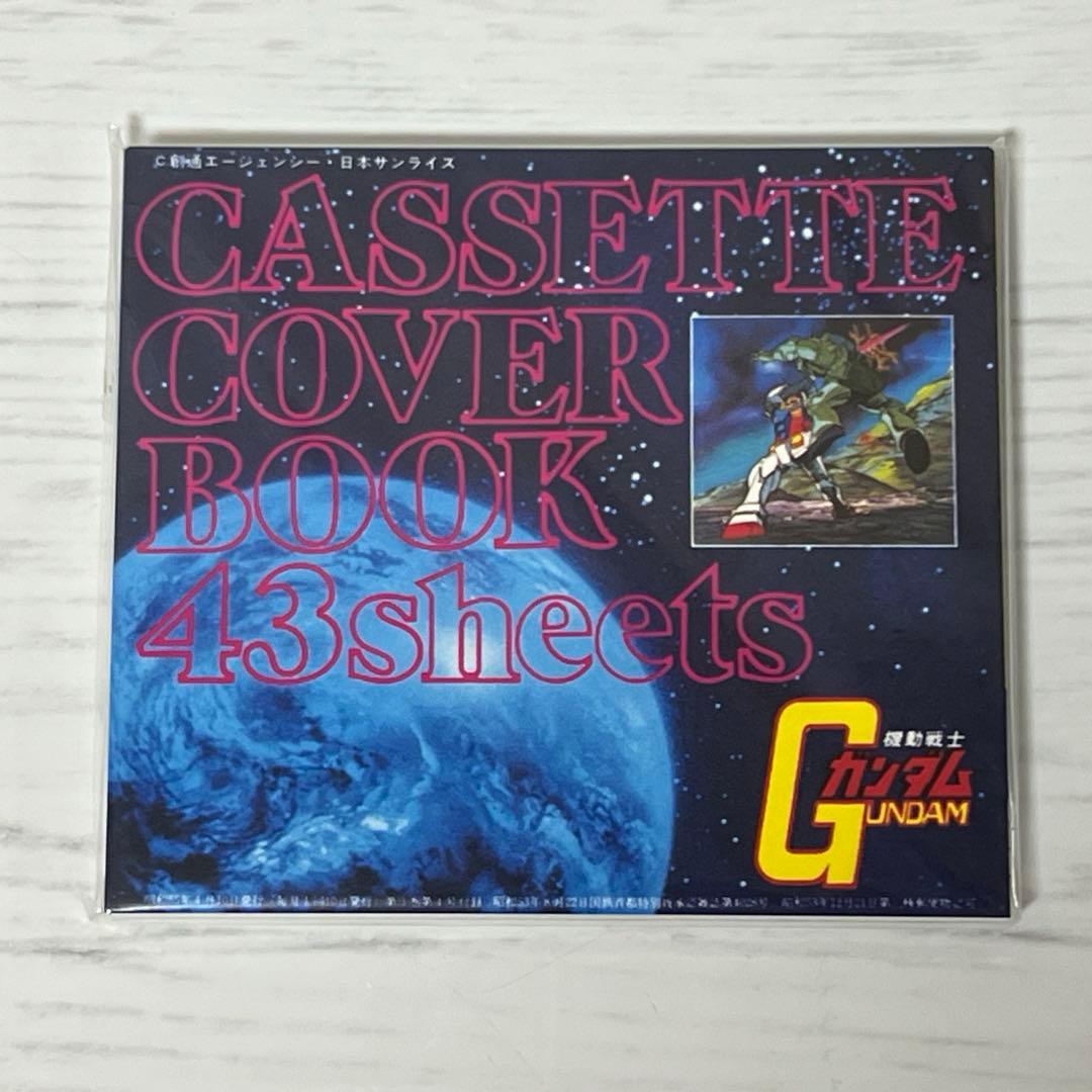 機動戦士ガンダム Blu-ray メモリアルボックス 【初回限定生産商品】