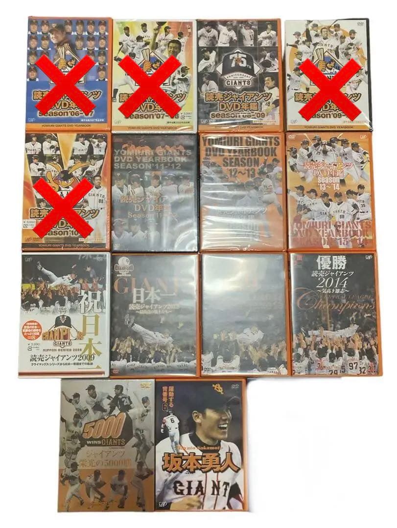 読売ジャイアンツ DVD優勝 日本一 栄光の5000勝 坂本勇人 まとめ売り