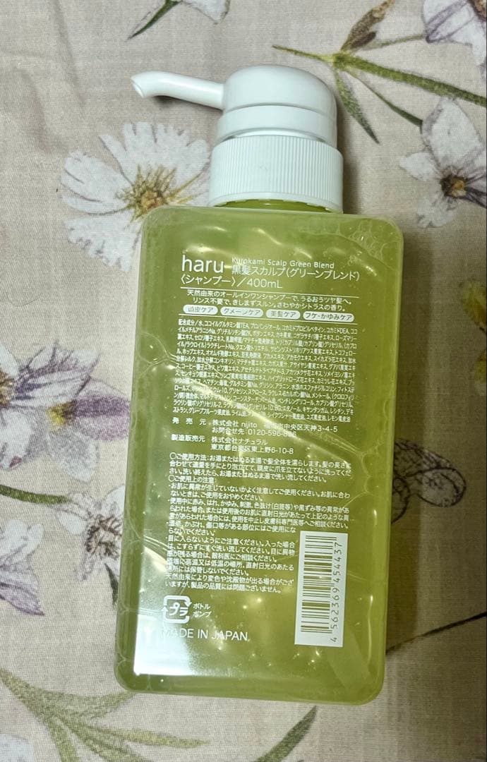 haru-黒髪スカルプ（グリーンブレンド） ＜シャンプー）／400mL